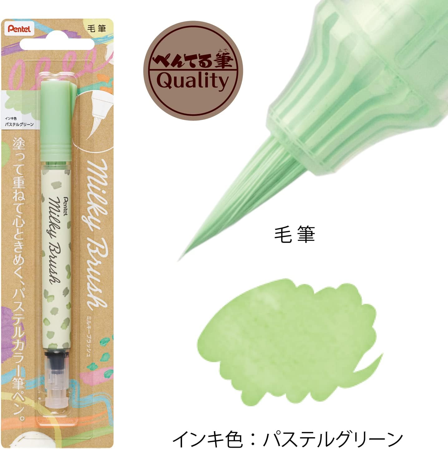 Pentel Milky Brush Pen