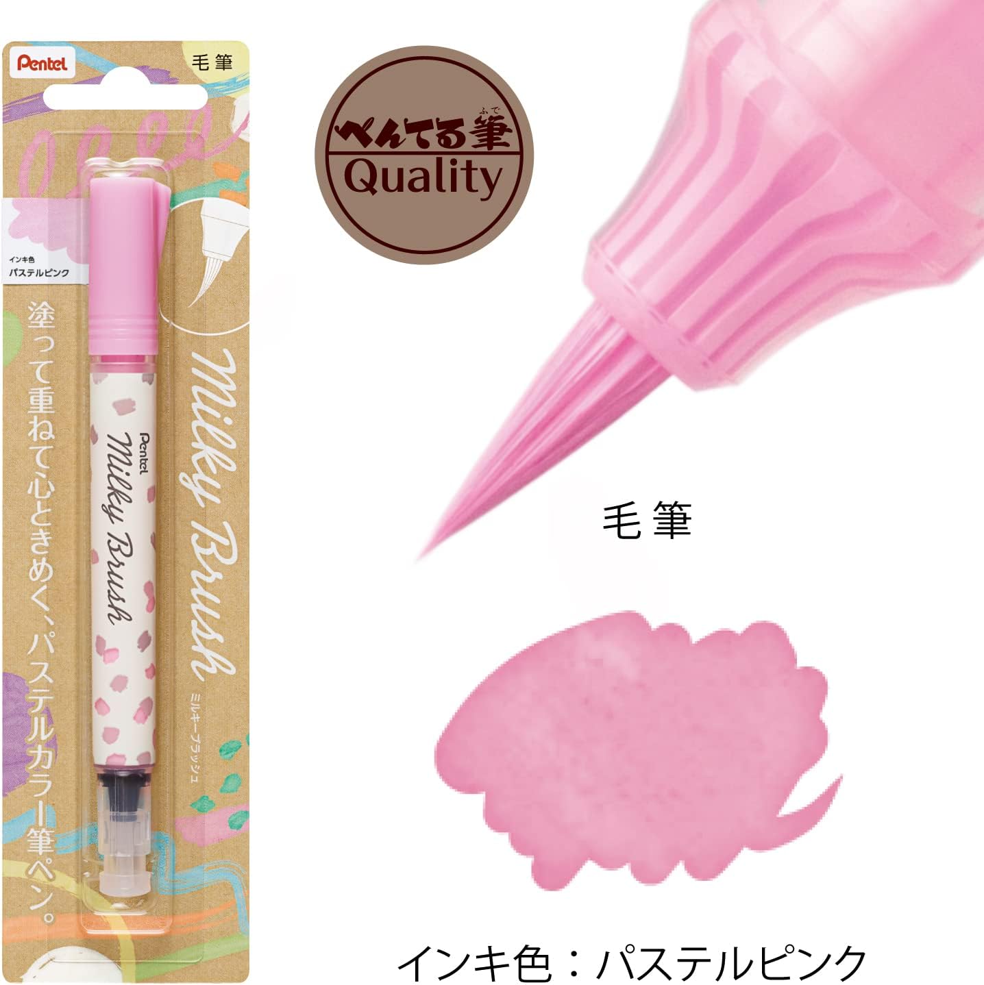 Pentel Milky Brush Pen