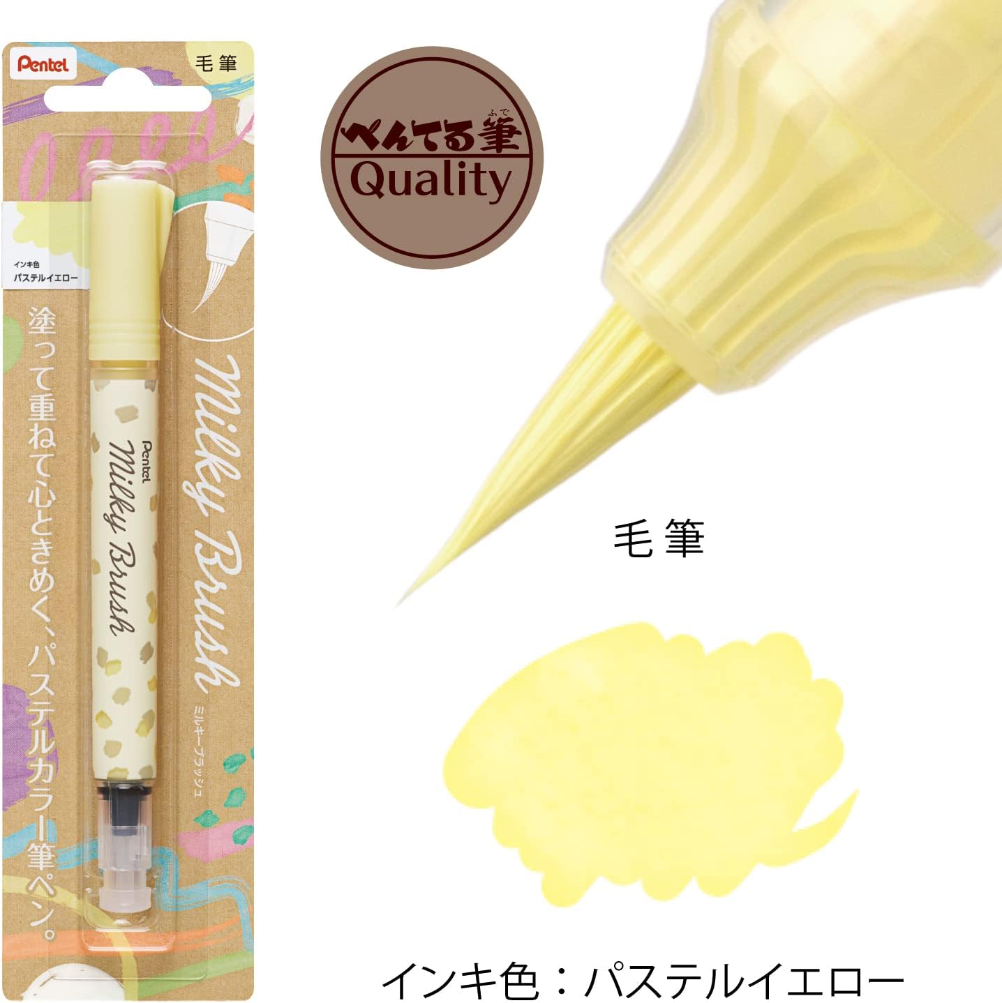 Pentel Milky Brush Pen