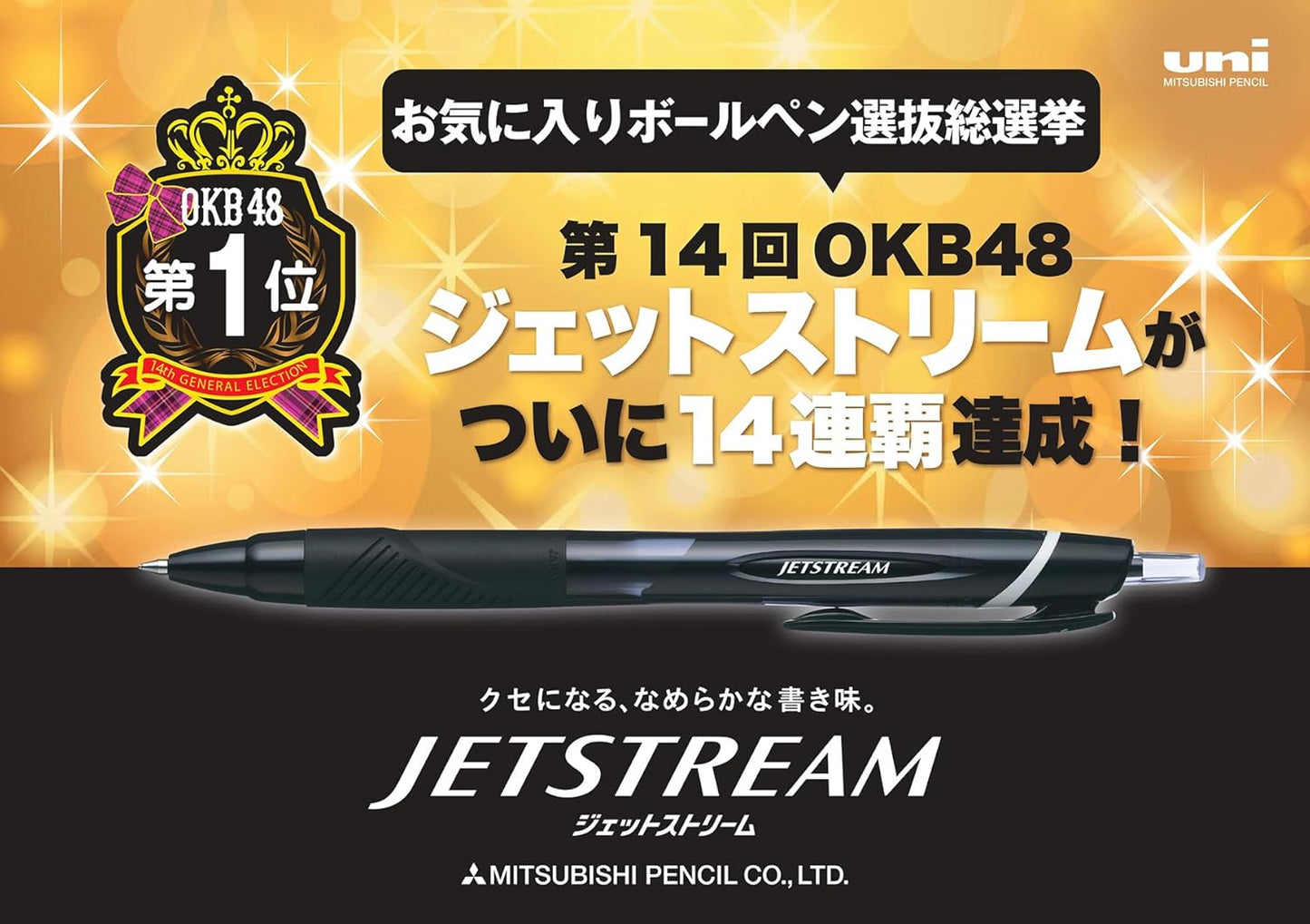 Mitsubishi Uni Jetstream 0.5