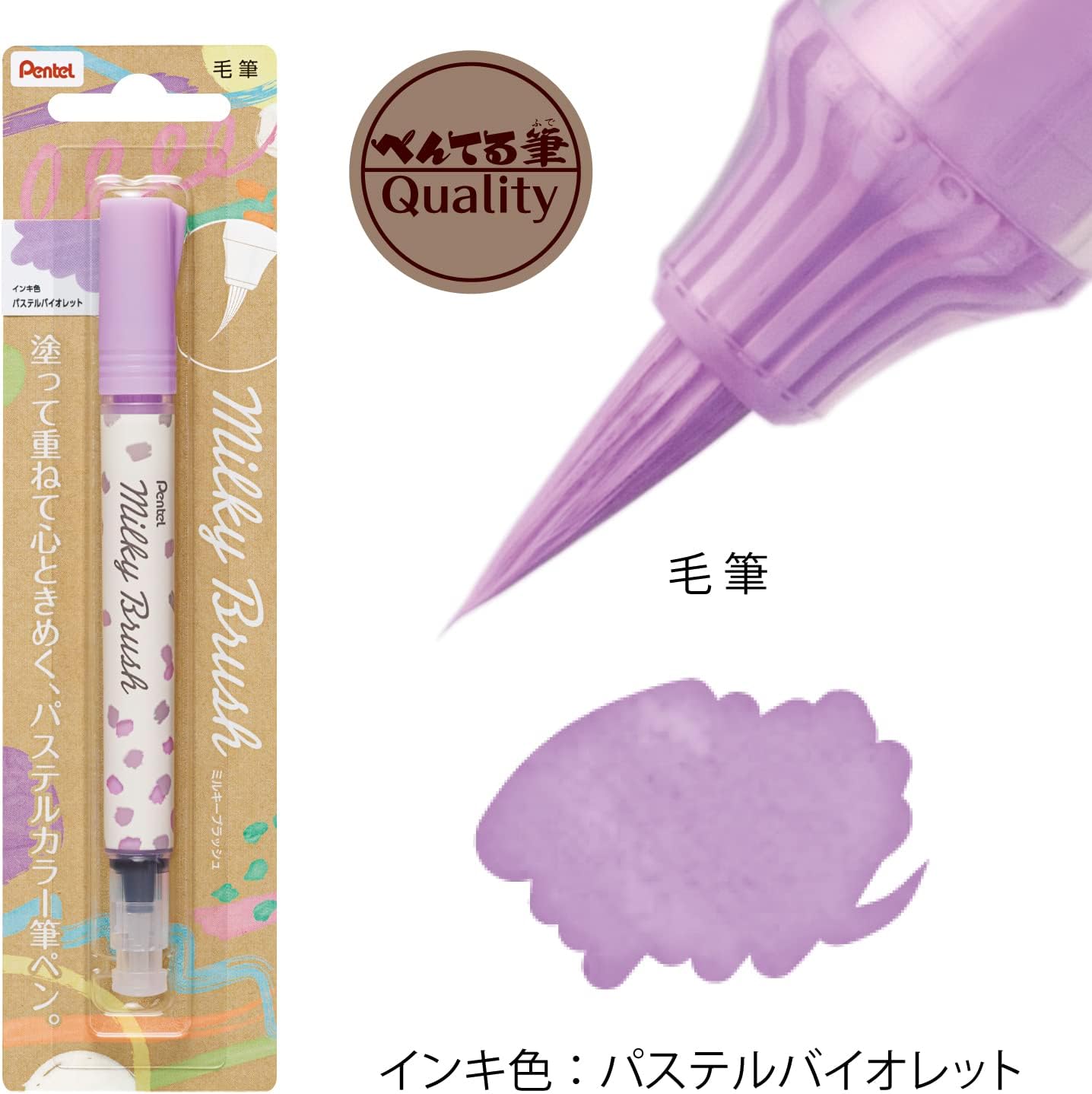 Pentel Milky Brush Pen