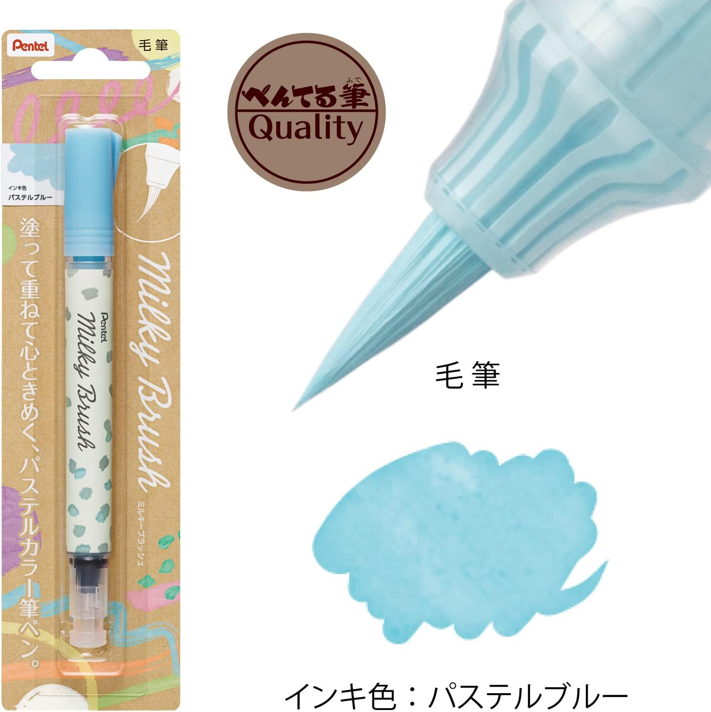 Pentel Milky Brush Pen