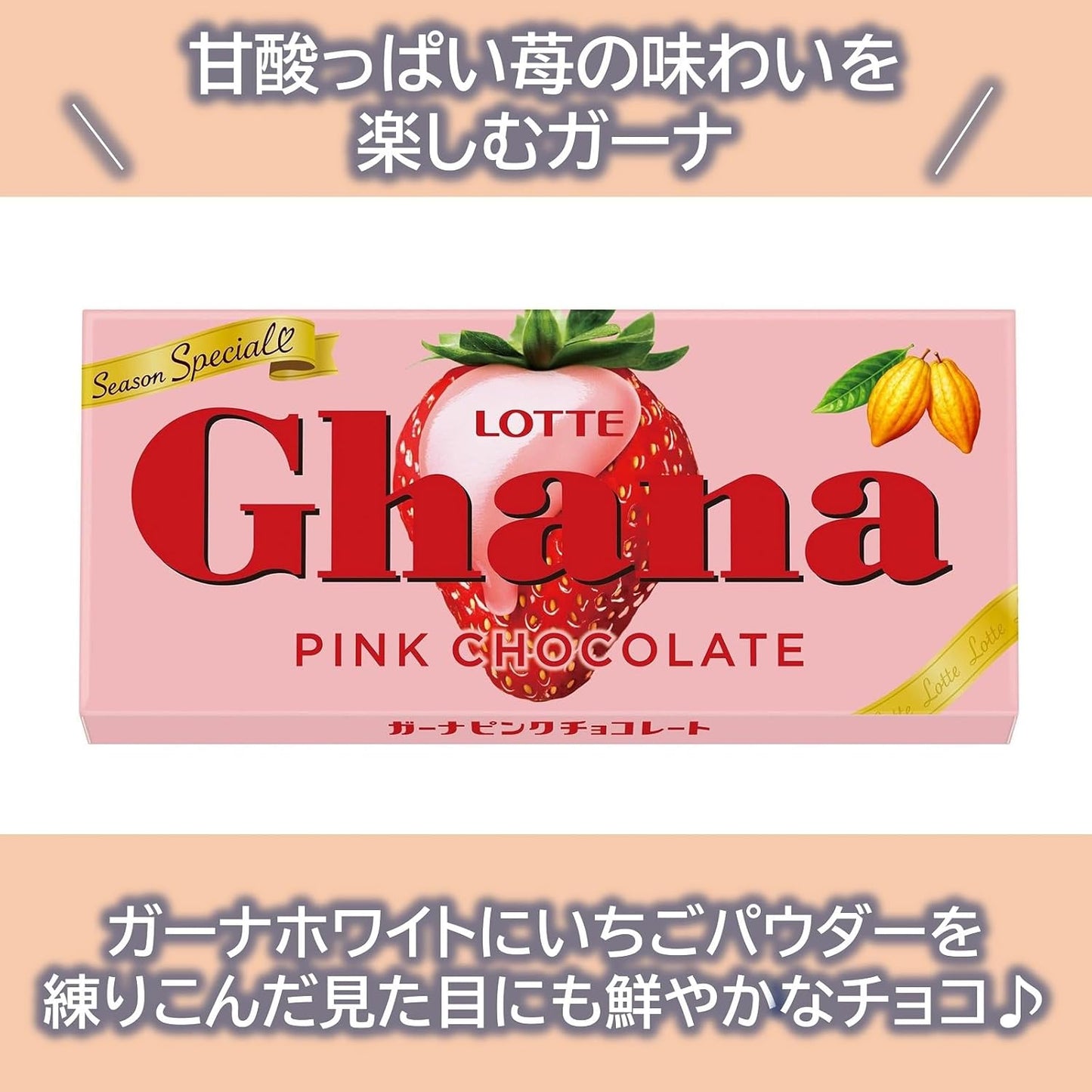 Lotte Ghana Pink Chocolate 45g