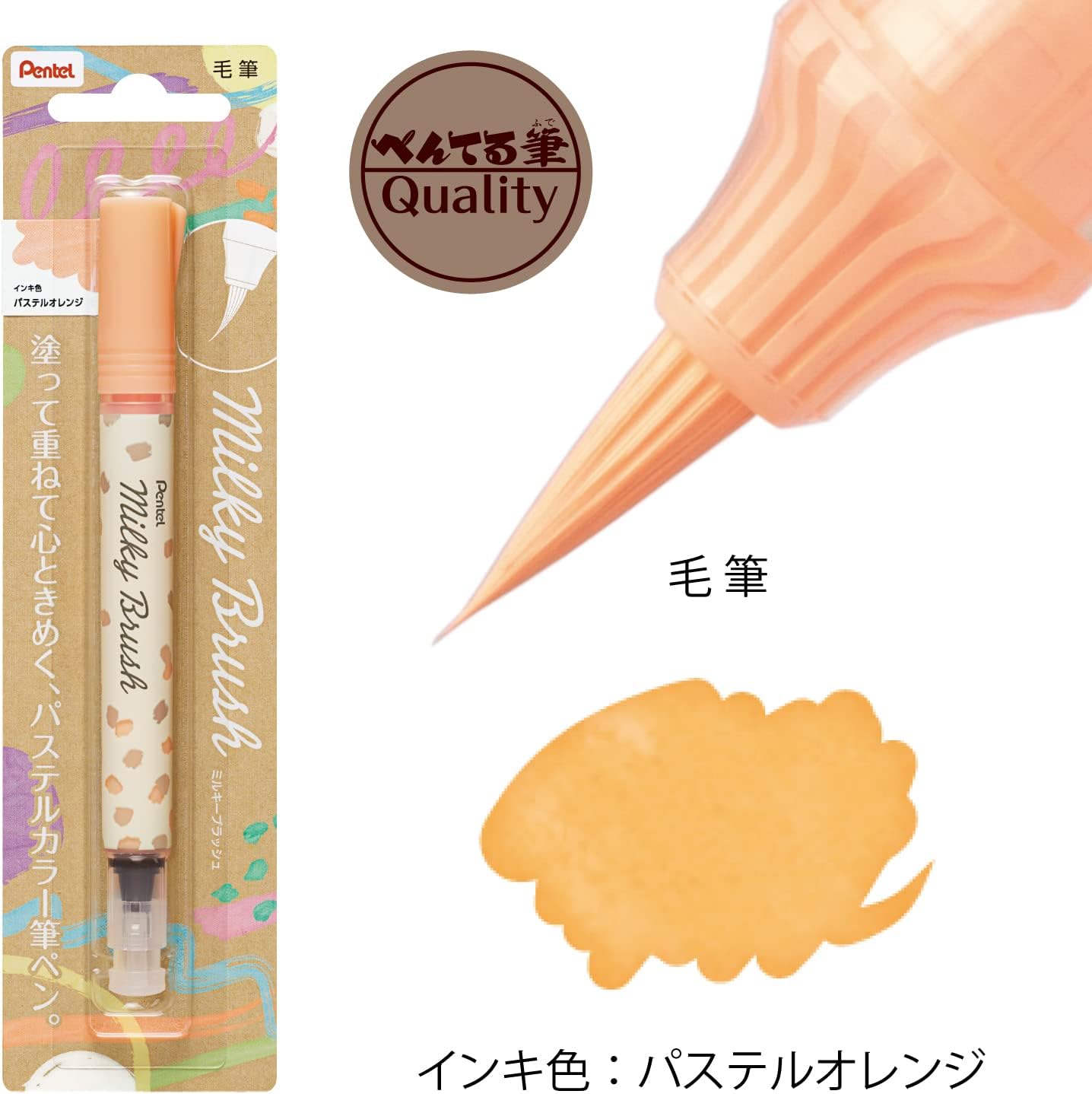 Pentel Milky Brush Pen