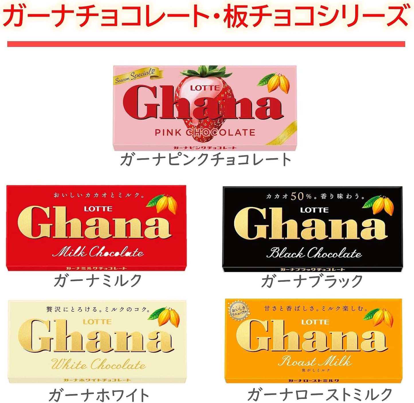 Lotte Ghana Pink Chocolate 45g