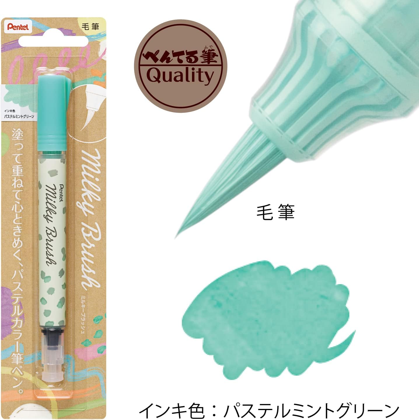 Pentel Milky Brush Pen
