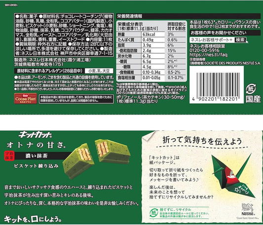 Nestle KKT KitKat Sweet Adult Dark Matcha, 11 Pieces